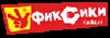 Фиксики