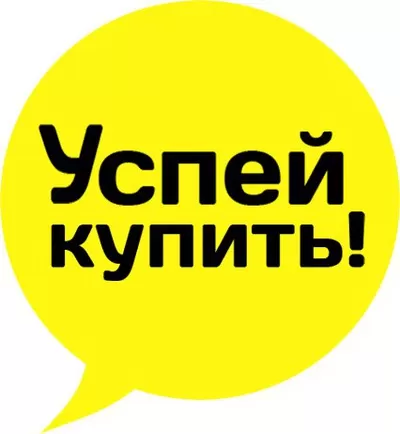 Добавили более 100 товаров в акцию УСПЕЙ КУПИТЬ