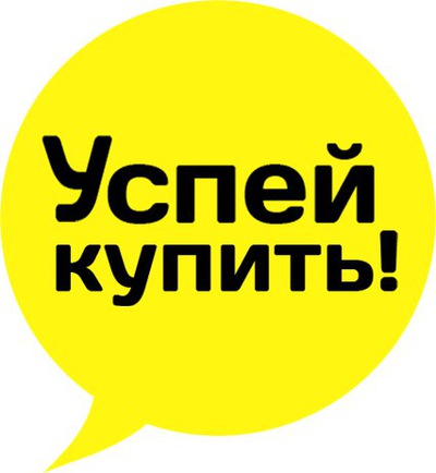 Успей Купить По Оптовым Ценам. Скидка 10-20%