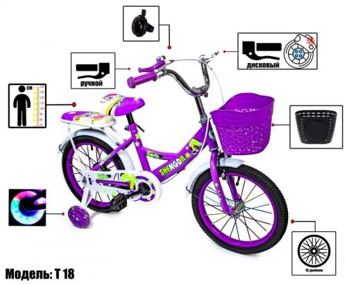 Картинка товара Детский велосипед 16 дюймов "SHENGDA" VIOLET T18, ручной и дисковый тормоз (1301833180) на Raspashonka.ua фото 2