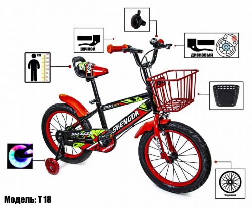 Картинка товара Детский велосипед 16 дюймов "SHENGDA" RED T18, ручной и дисковый тормоз (742990187) на Raspashonka.ua фото 2