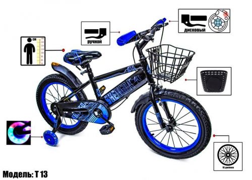 Картинка товара Детский велосипед 16 дюймов "SHENGDA" BLUE T13, ручной и дисковый тормоз (503728596) на Raspashonka.ua фото 2