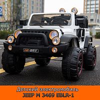 Детский электромобиль JEEP M 3469 EBLR-1 БЕЛЫЙ