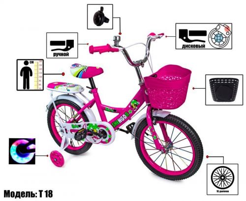 Картинка товара Детский велосипед 16 дюймов "SHENGDA" PINK T18, ручной и дисковый тормоз (1866637634) на Raspashonka.ua фото 2