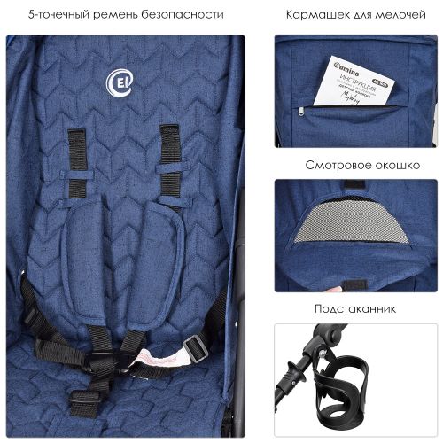 Картинка товара Детская коляска EL Camino ME 1012L MY WAY DENIM СИНЯЯ на Raspashonka.ua фото 4