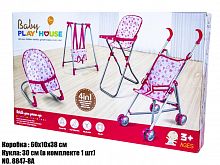 Набор аксессуаров для кукол 4 в 1 'Play House' 8847-8A с