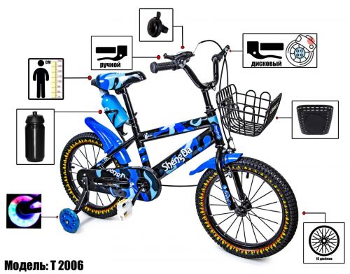 Картинка товара Детский велосипед 16 дюймов "SHENGDA" BLUE Т2006, ручной и дисковый тормоз на Raspashonka.ua фото 2