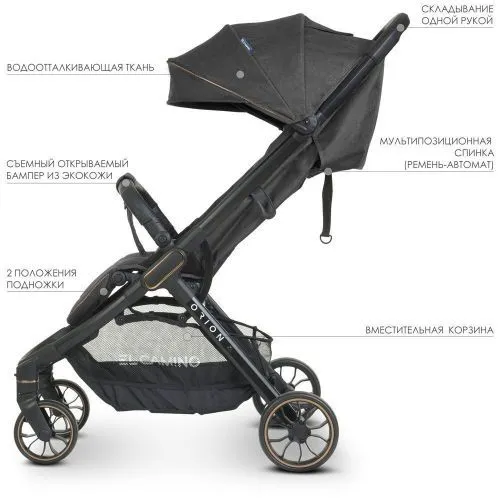 Картинка товара Коляска прогулочная El Camino ME 1084 ORION Dark Gray - ТЁМНО СЕРАЯ на Raspashonka.ua фото 4