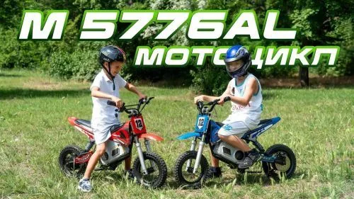 Детский мотоцикл M 5776 AL-4(24V) BAMBI RACER синий фото 3