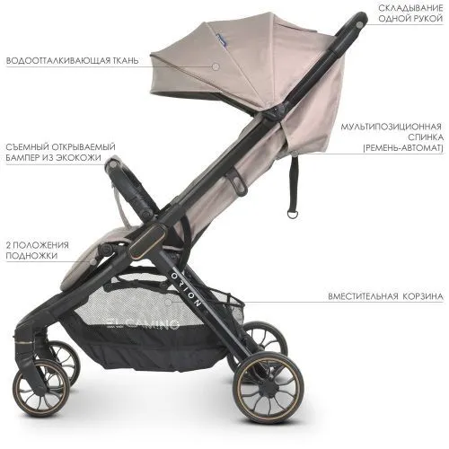 Картинка товара Коляска прогулочная El Camino ME 1084 ORION Sand Beige - БЕЖЕВАЯ на Raspashonka.ua фото 4
